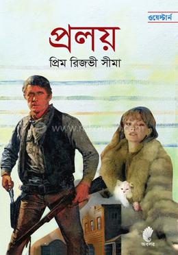 প্রলয় image