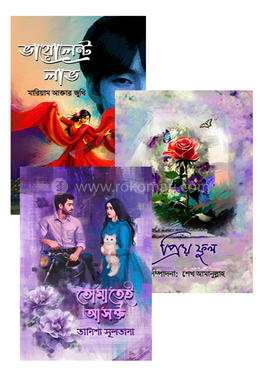 প্রণয় প্যাকেজ