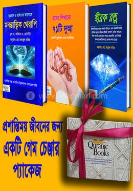 প্রশান্তিময় জীবনের জন্য একটি গেম চেঞ্জার প্যাকেজ image