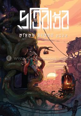 প্রতিবাস্তব image