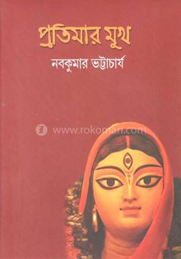 প্রতিমার মুখ