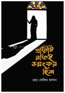প্রতিটি রাতই ভয়ংকর ছিল