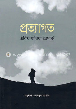 প্রত্যাগত image