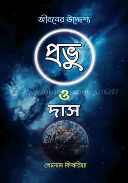 প্রভু ও দাস - জীবনের উদ্দ্যেশ্য