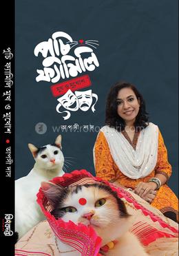 পুচি ফ্যামিলি মুখ ও মুখোশ image