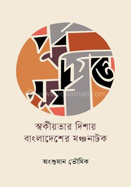 পূর্ব দিগন্তে সূর্য image