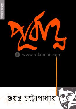 পূর্বাহ্ন image