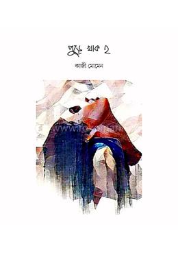 পুড়ে খাক হ image