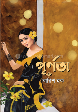 পূর্ণতা image