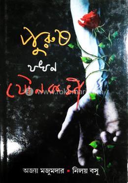 পুরুষ যখন যৌনকর্মী