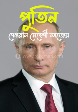 পুতিন image