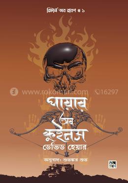 পায়ার অব কুইনস