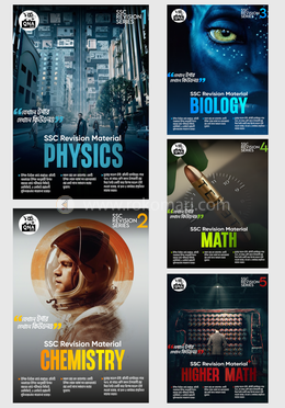কিউএনএ প্লেক্স এসএসসি রিভিশন ম্যাটারিয়ালস বান্ডেল ৫টি বই