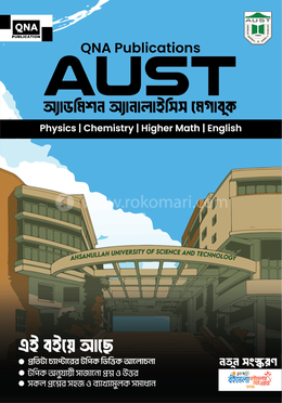 কিউএনএ অস্ট অ্যাডমিশন অ্যানালাইসিস মেগাবুক