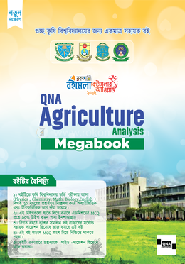 কিউএনএ এগ্রিকালচার অ্যানালাইসিস মেগাবুক image