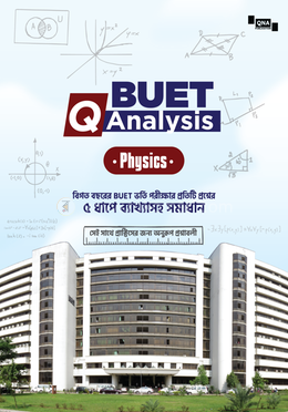 কিউএনএ বুয়েট কিউ এনালাইসিস - ফিজিক্স image