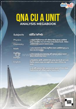 কিউএনএ সিইউ এ ইউনিট অ্যানালাইসিস মেগাবুক image