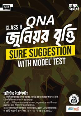 কিউএনএ অষ্টম শ্রেণি জুনিওর বৃত্তি শিওর সাজেশন উইথ মডেল টেস্ট