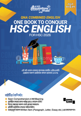 কিউএনএ কমবাইন্ড ইংলিশ ব্যাচ ২০২৬, ২০২৭ image