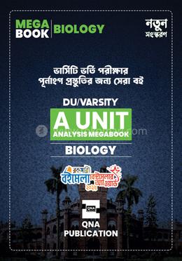 কিউএনএ ডিইউ/ভার্সিটি এ ইউনিট অ্যানালাইসিস মেগাবুক - বায়োলজি image