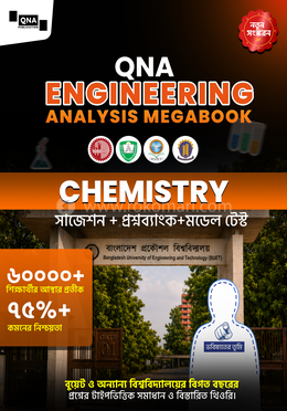 কিউএনএ ইঞ্জিনিয়ারিং অ্যানালাইসিস মেগাবুক রসায়ন image