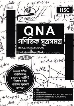 QNA গাণিতিক সূত্রসমগ্র - For HSC