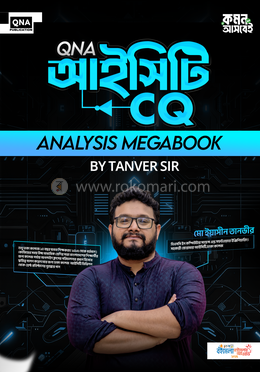 কিউএনএ আইসিটি সিকিউ এনালাইসিস মেগাবুক বাই তানভীর স্যার image