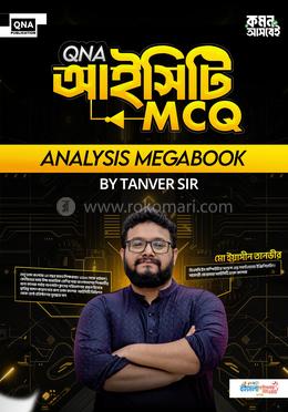 কিউএনএ আইসিটি এমসিকিউ এনালাইসিস মেগাবুক image