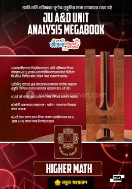 কিউএনএ জেইউ এ/ডি ইউনিট এনালাইসিস মেগাবুক - হায়ার ম্যাথ image