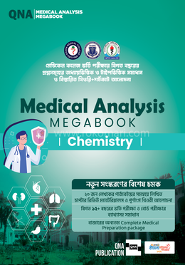 কিউএনএ মেডিকেল অ্যানালাইসিস মেগাবুক - কেমিস্ট্রি image