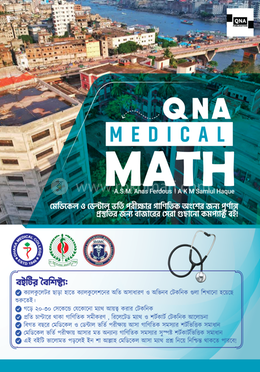 কিউএনএ মেডিকেল Math image