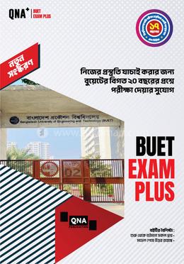 কিউএনএ প্লাস বুয়েট এক্সাম প্লাস