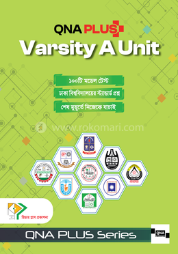 কিউএনএ প্লাস ভার্সিটি মডেল টেস্ট - এ ইউনিট image