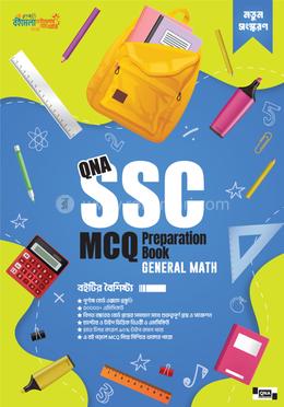 কিউএনএ এসএসসি এমসিকিউ প্রিপারেশন বুক - জেনারেল ম্যাথ image