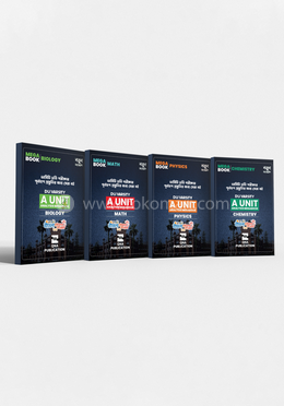 কিউএনএ ভার্সিটি এ ইউনিট প্রি-এডমিশন সিরিজ image