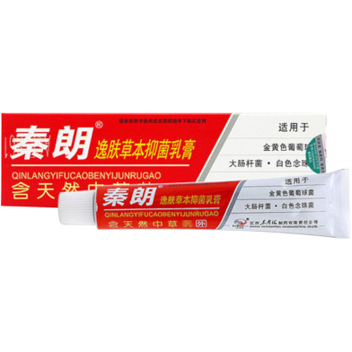 Qin Lang Yifu Herbal Antibacterial Cream image