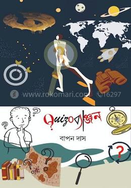 Quiz O ব্যাঞ্জন