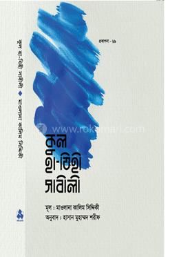 কুল হা-যিহী সাবীলী image