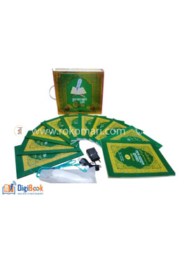 Al Quran Learning Pen image