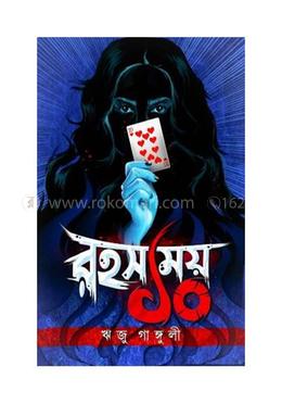 রহস্যময় ১০ image