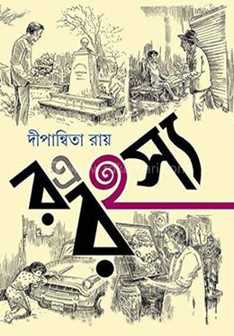 র-এ রহস্য image