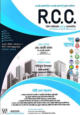 আর সি সি সিভিল ইঞ্জিনিয়ারিং এমসিকিউ অ্যানালাইসিস image