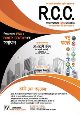 আর.সি.সি. সিভিল ইঞ্জিনিয়ারিং রিটেন অ্যানালাইসিস image