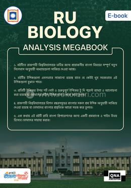 রাবি বায়োলজি এনালাইসিস মেগাবুক image