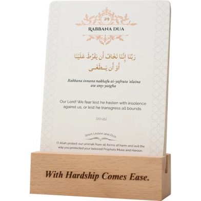 Rabbana Dua Card Set image