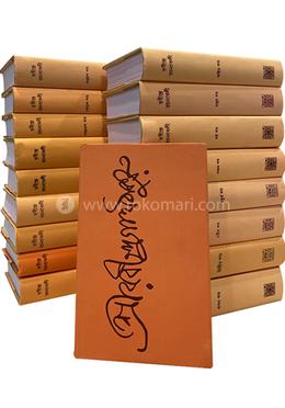 রবীন্দ্র-রচনাবলী (১-১৮ খণ্ড) সুলভ সংস্করণ