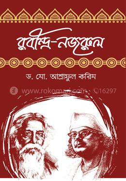 রবীন্দ্র-নজরুল