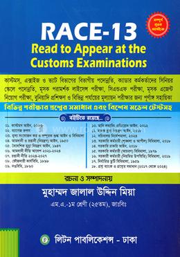 রেস-১৪ image