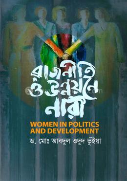 রাজনীতি ও উন্নয়নে নারী image