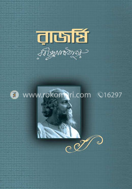 রাজর্ষি